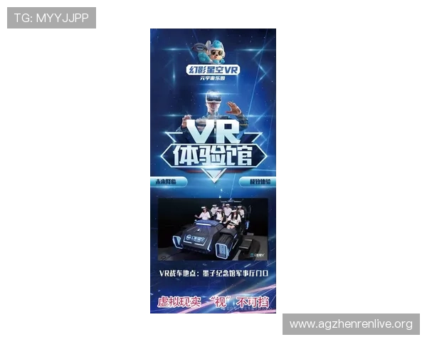 探索AG真人电子的最新技术创新,带你了解高品质游戏体验的背后秘密